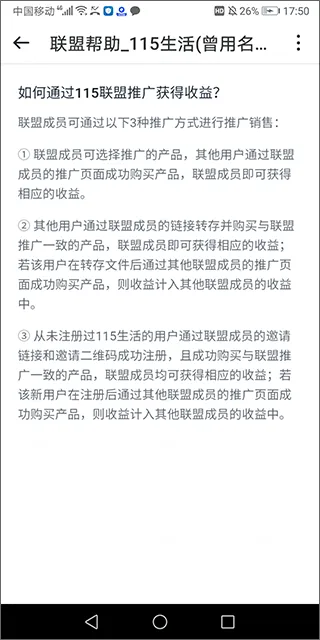 115生活app v36.2.20安卓版