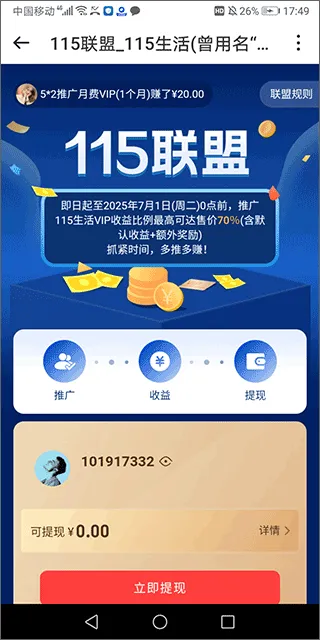 115生活app v36.2.20安卓版