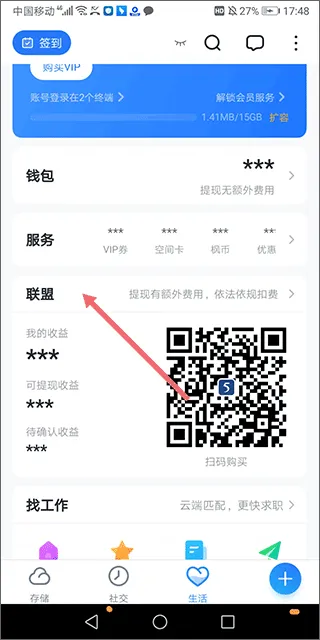 115生活app v37.0.5安卓版