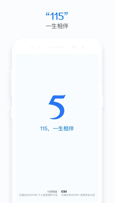 115生活app v37.0.5安卓版