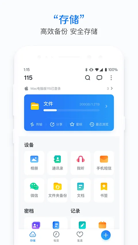 115生活app v37.0.5安卓版