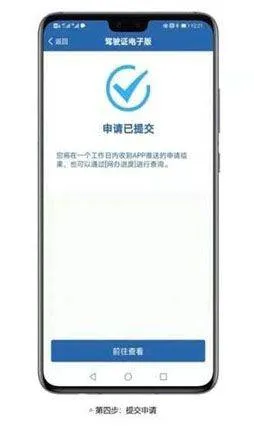 12123电子驾驶证app v3.4.8安卓版