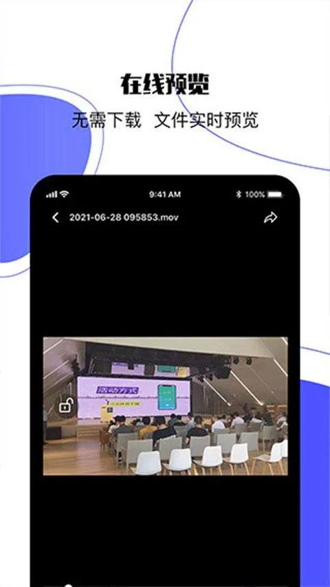 123云盘app最新版 v3.1.11安卓版