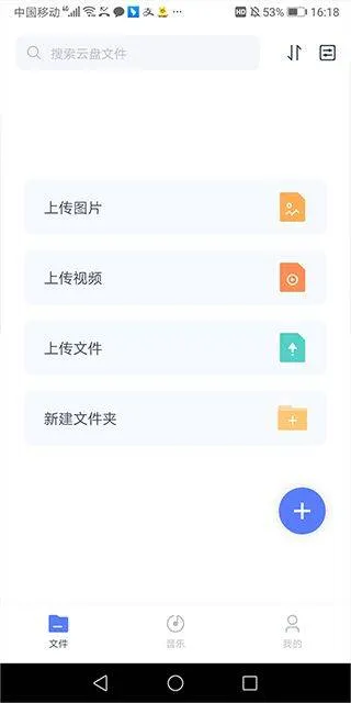 123云盘app最新版 v3.1.8安卓版
