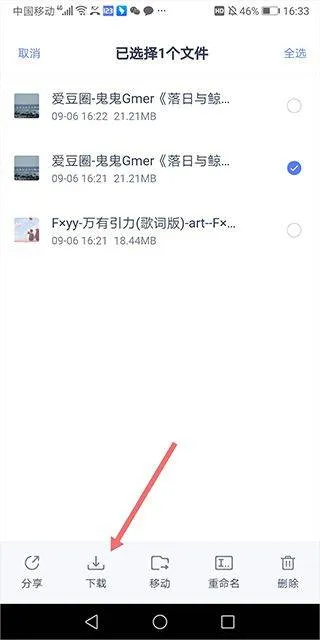 123云盘app最新版 v3.2.3安卓版