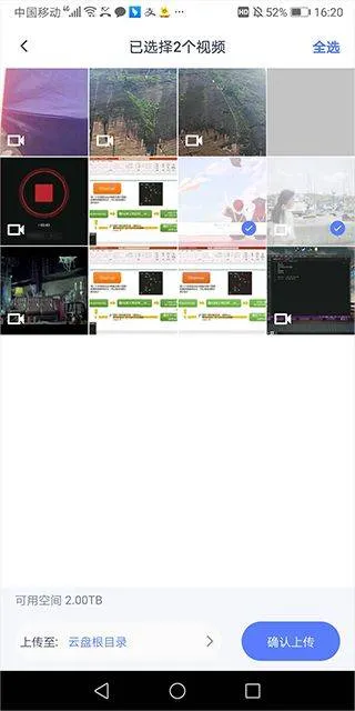 123云盘app最新版 v3.2.3安卓版