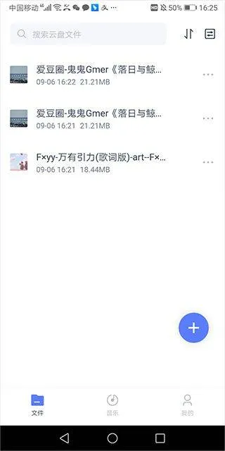 123云盘app最新版 v3.2.3安卓版