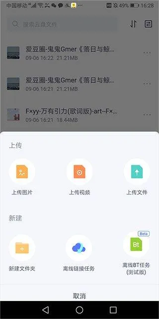 123云盘app最新版 v3.2.3安卓版