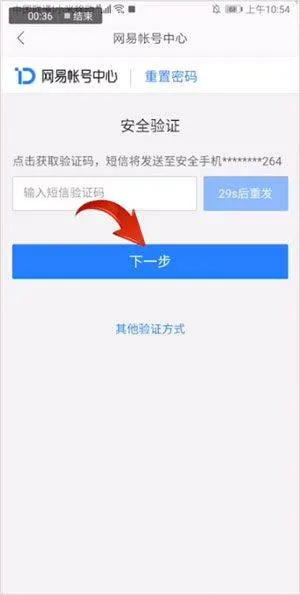126手机邮箱 v7.24.11安卓版