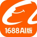 1688AI版app v1.8.1安卓版