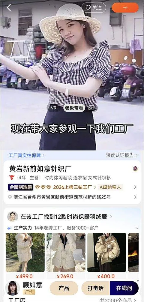 1688批发网app v11.92.0.0安卓版