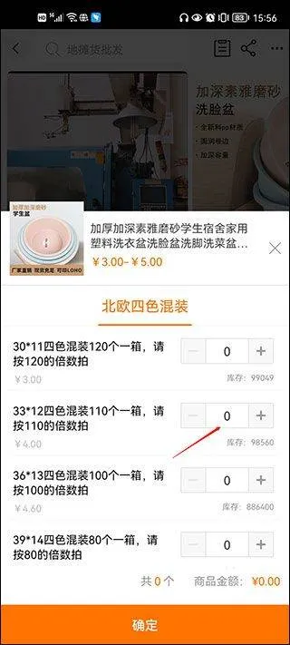 1688阿里巴巴批发网app v11.89.1.0安卓版