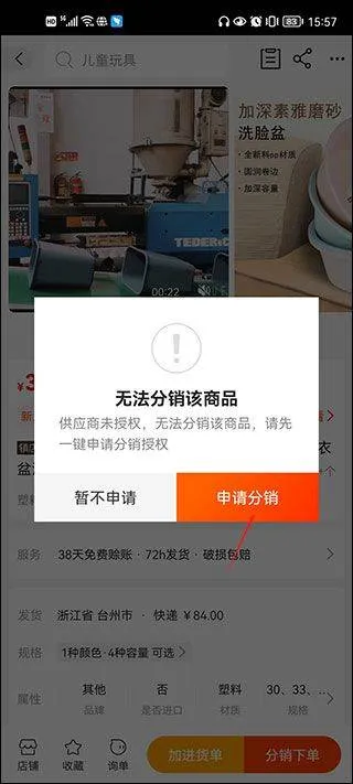 1688阿里巴巴批发网app v11.89.1.0安卓版