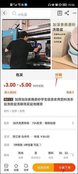 1688阿里巴巴批发网app v11.89.1.0安卓版