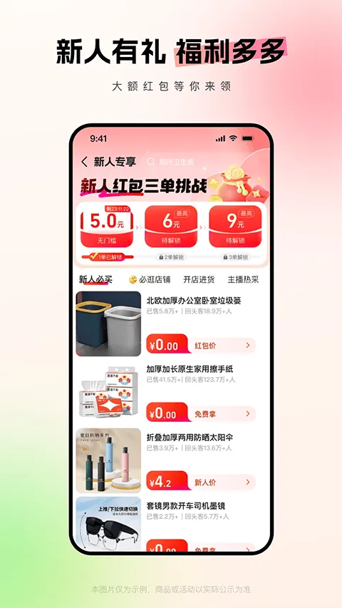 1688阿里巴巴批发网app v11.89.1.0安卓版