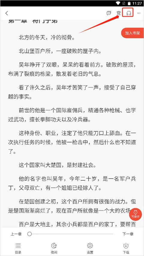 17k小说app v7.9.7安卓版