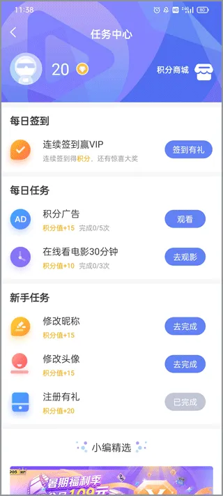1905电影网手机客户端 v6.8.14安卓版