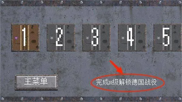 1917战壕战官方正版 v4.0.8安卓版