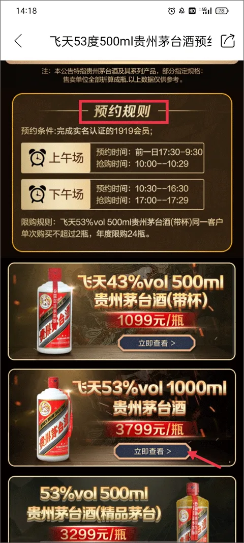 1919吃喝app v8.11.4安卓版