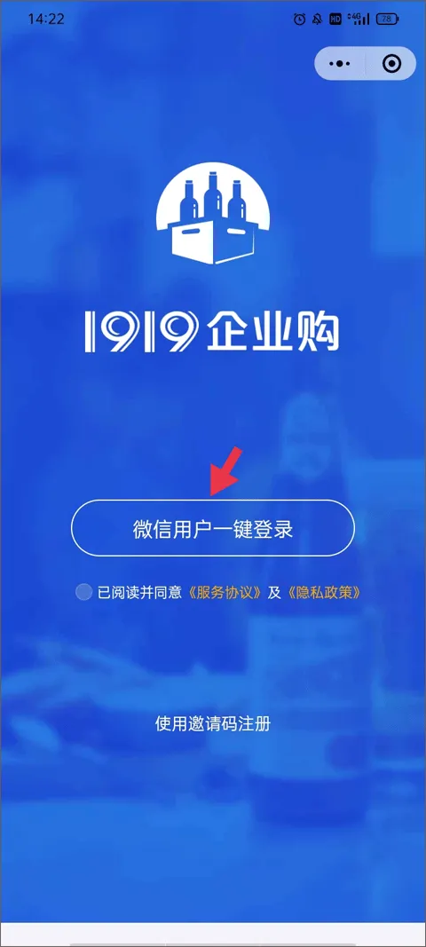 1919吃喝app v8.11.4安卓版