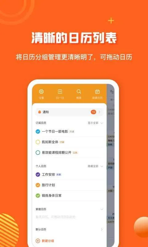 1CalendarS Pro v1.6.5安卓版