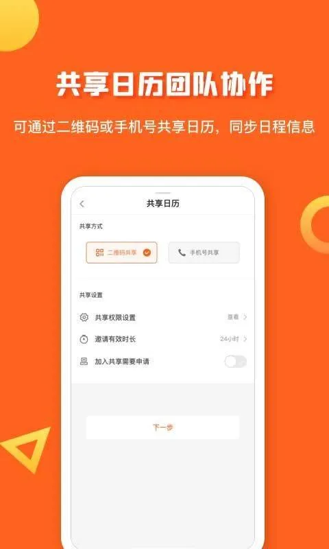 1CalendarS Pro v1.6.5安卓版