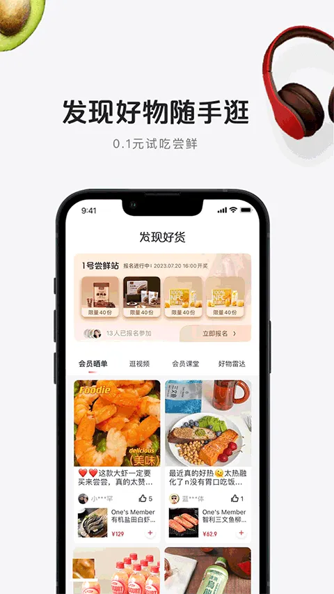 1号店网上购物商城app v8.9.9安卓版