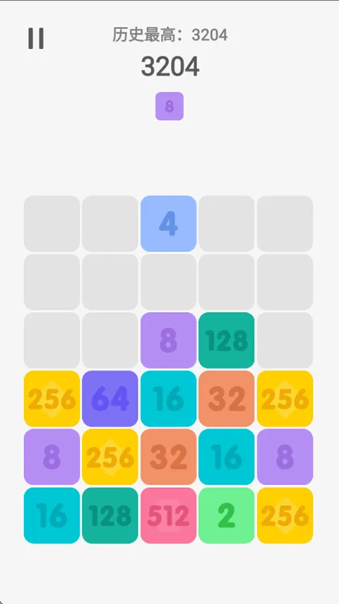 2048消除烦恼 v3.0安卓版