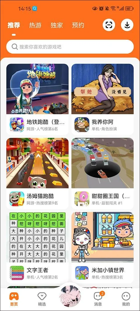 233乐园2026最新版本 v4.78.0.1安卓版