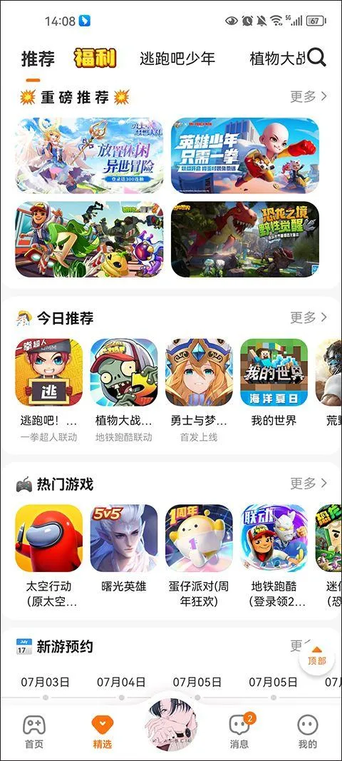 233乐园2026最新版本 v4.78.0.1安卓版
