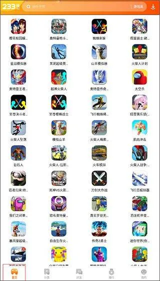 233小游戏2026最新版 v4.79.0.0安卓版