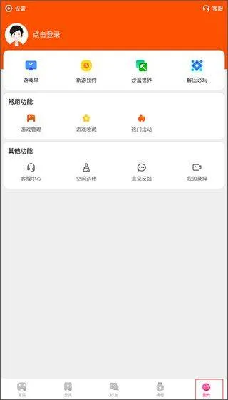 233小游戏2026最新版 v4.79.0.0安卓版