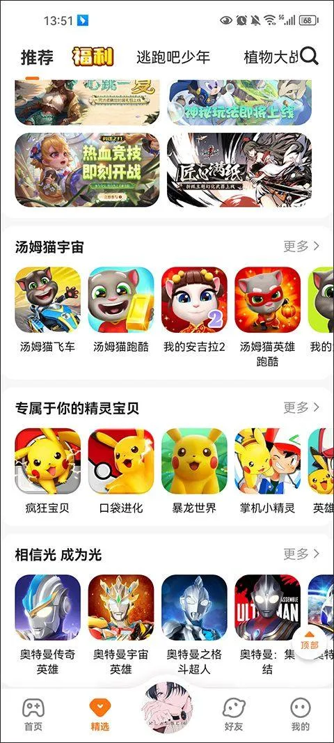 233小游戏2026最新版 v4.79.0.0安卓版