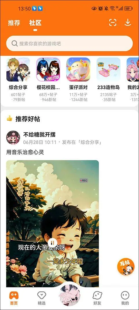 233小游戏2026最新版 v4.79.0.0安卓版