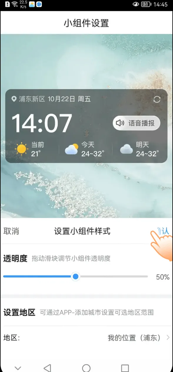 2345天气王免费下载 v5.2 最新版