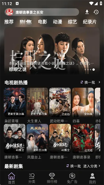 23影视去广告 23影视去广告