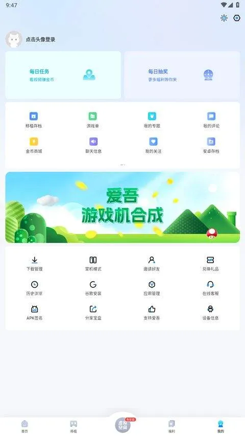25游戏盒子官方版 v2.5.9.3安卓版
