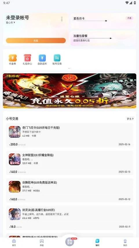 25游戏盒子官方版 v2.5.9.3安卓版