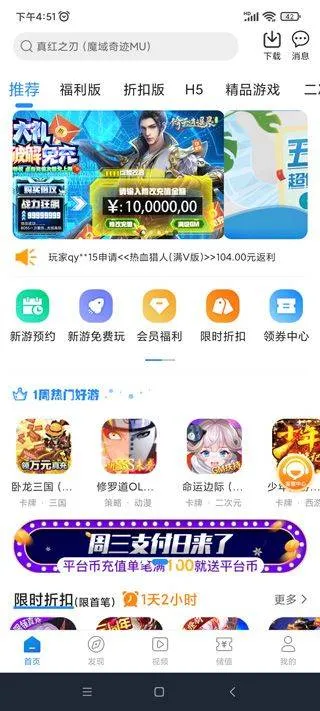 277游戏盒子 v4.3.4-260201安卓版