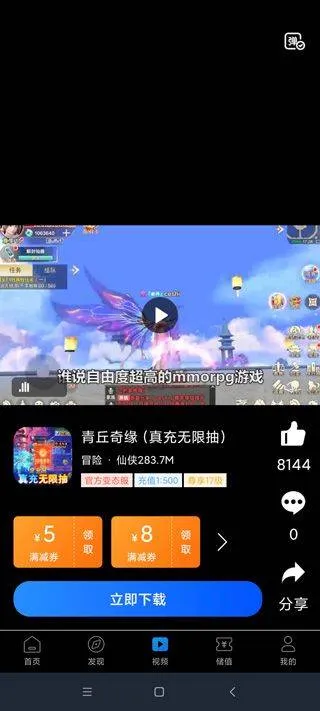 277游戏盒子 v4.3.4-260201安卓版