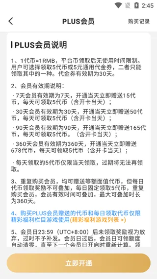 277游戏盒子 v4.3.4-260201安卓版