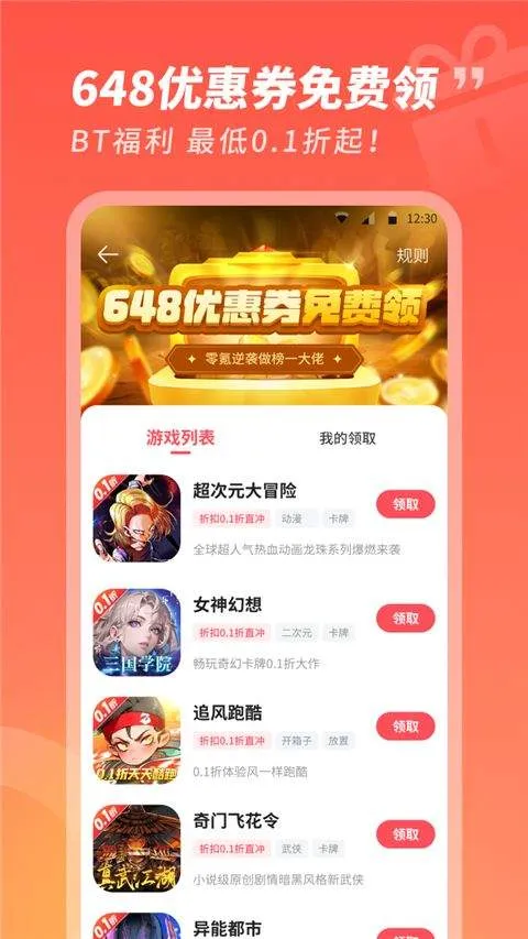 3387游戏盒子 v2.0.1.13安卓版