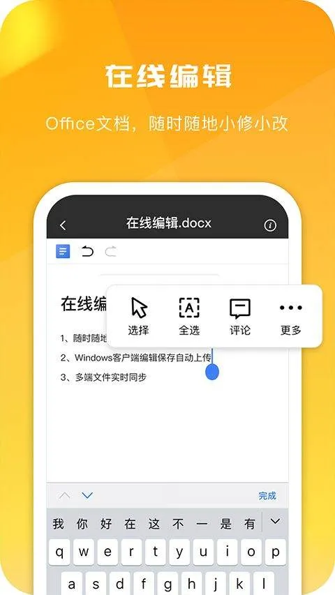 360AI云盘app v6.5.2官方版