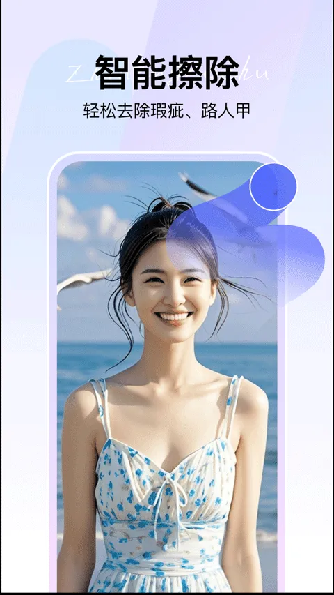 360ai智剪app v1.0.8.1000安卓版