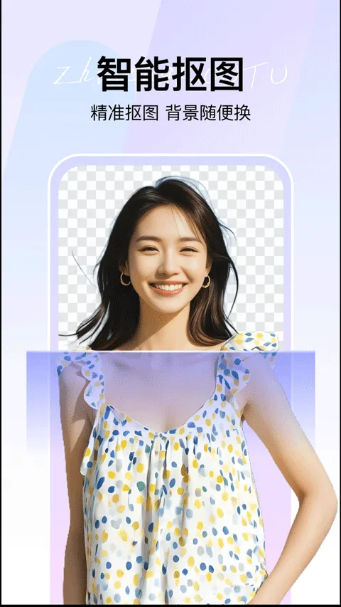 360ai智剪app v1.1.0.1000安卓版