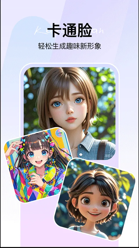 360ai智剪app v1.1.0.1000安卓版