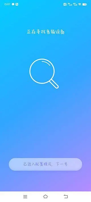 360AI音箱app v2.0.8.0001安卓版
