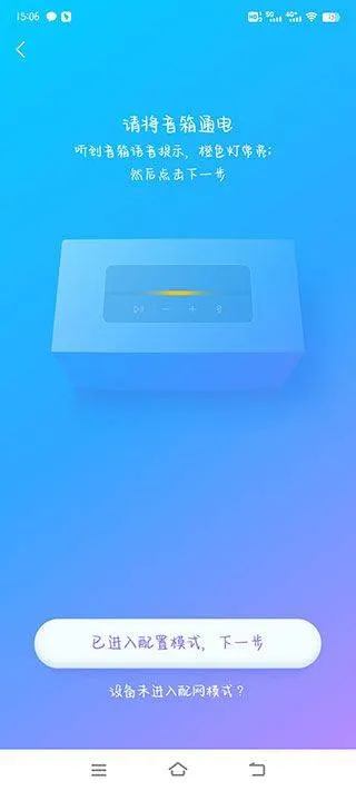 360AI音箱app v2.0.8.0001安卓版