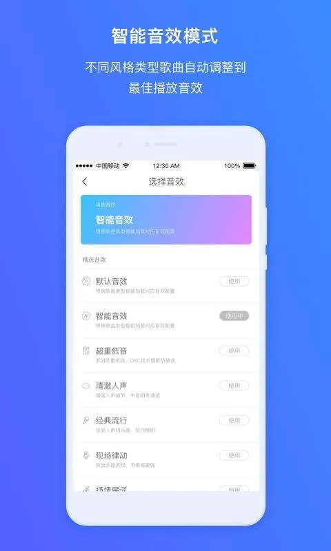 360AI音箱app v2.0.8.0001安卓版