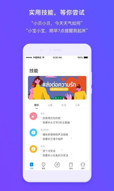 360AI音箱app v2.0.8.0001安卓版